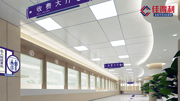 鋁礦棉復合板適合用在辦公樓醫院吊頂