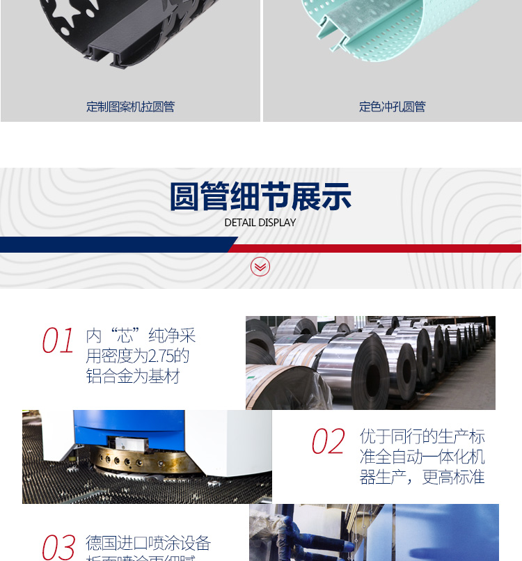 鋁圓管詳情_03 鋁圓管詳情_03