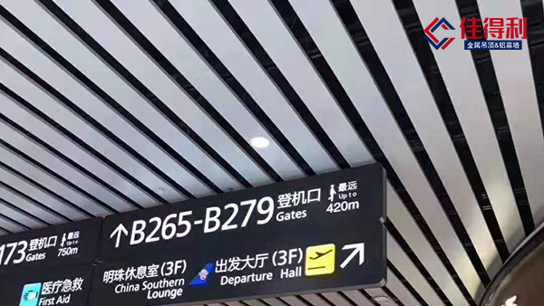 佳得利建材鋁條扣吊頂怎么樣？