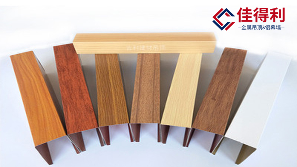 鋁方通吊頂 木紋鋁方通 弧形造型鋁方通 佳得利鋁方通天花 (1)